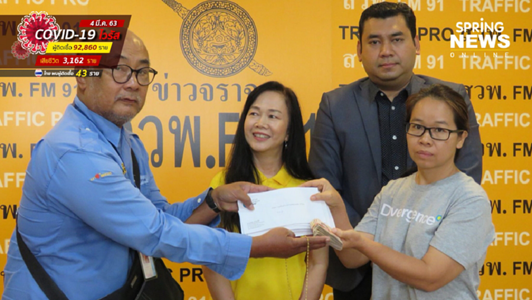 สุดดีใจ! สาวทำเงินแสนหาย พบแท็กซี่เก็บไว้รอคืนเจ้าของ สุดดีใจ! สาวทำเงินแสนหาย พบแท็กซี่เก็บไว้รอคืนเจ้าของ