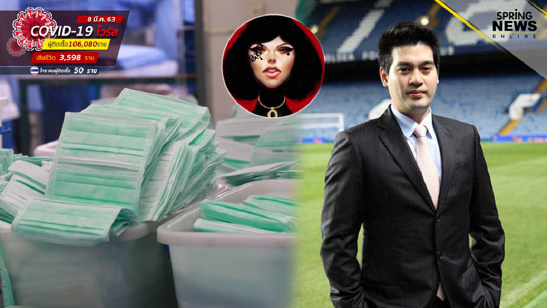 เพจดังเผย "ต๊อด ปิติ" ควักเงินส่วนตัว 5 แสน ซื้อหน้ากากอนามัย มอบ 50 รพ. เพจดังเผย "ต๊อด ปิติ" ควักเงินส่วนตัว 5 แสน ซื้อหน้ากากอนามัย มอบ 50 รพ.