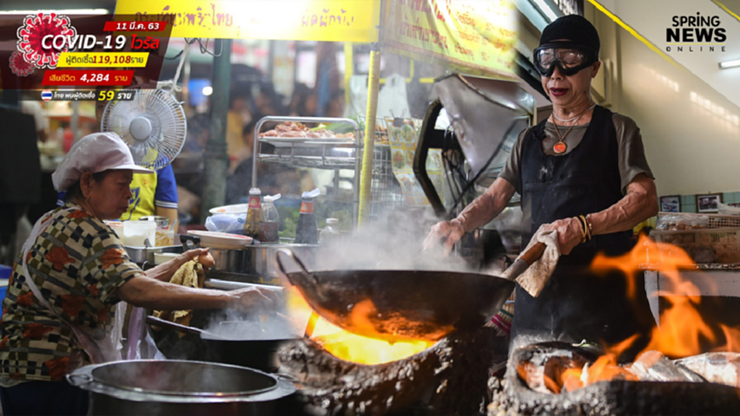 อ่วม! ธุรกิจร้านอาหาร ปี 63 รายได้หดกว่า 3 หมื่นล้าน เซ่นโควิด-19