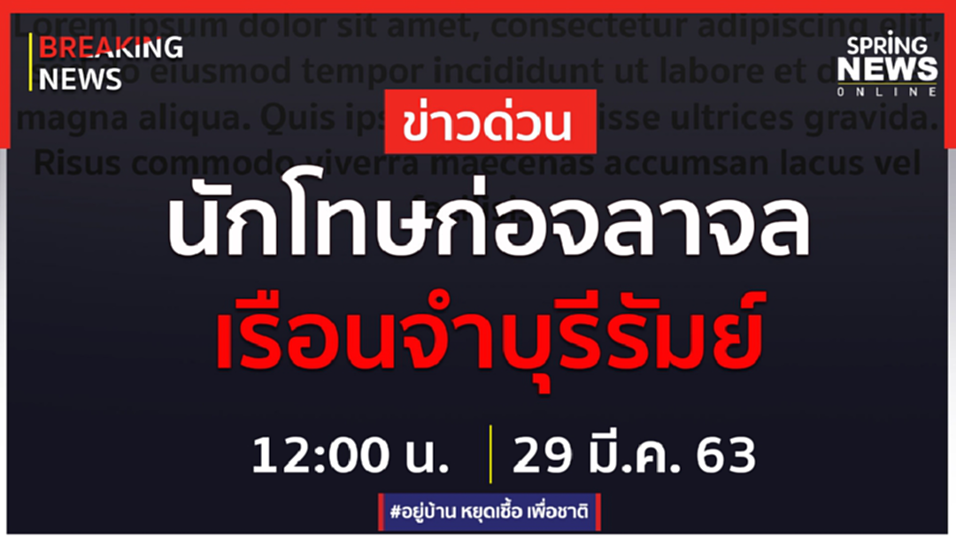 Breaking News : ด่วน! นักโทษก่อจลาจลเรือนจำบุรีรัมย์ ยิงปะทะเดือด เพลิงลุกไหม้ Breaking News : ด่วน! นักโทษก่อจลาจลเรือนจำบุรีรัมย์ ยิงปะทะเดือด เพลิงลุกไหม้