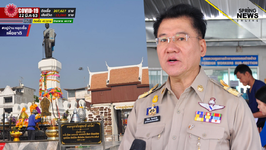 พ่อเมืองโคราช สั่งปิดห้าง โรงหนัง สนามม้า หลังผู้ติดเชื้อโควิด-19 เพิ่มต่อเนื่อง