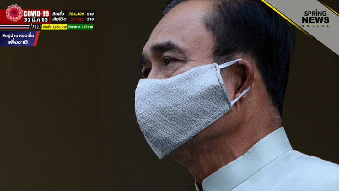 "บิ๊กตู่" เร่ง สั่งการทุกกระทรวงที่เกี่ยวข้อง ปรับมาตรการเพื่อยับยั้งการแพร่ระบาด "บิ๊กตู่" เร่ง สั่งการทุกกระทรวงที่เกี่ยวข้อง ปรับมาตรการเพื่อยับยั้งการแพร่ระบาด