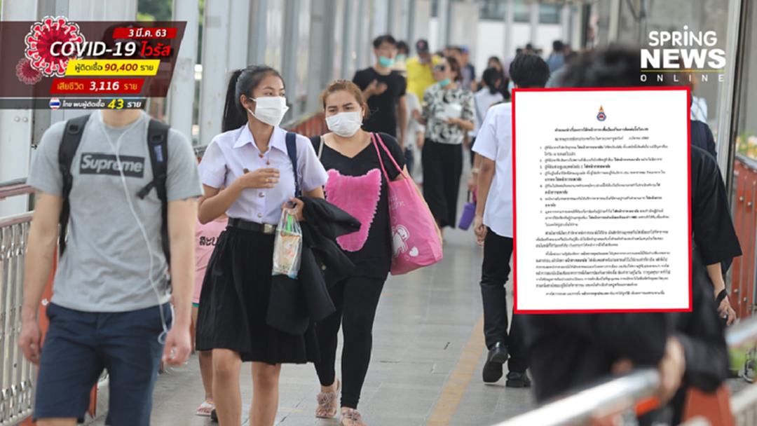 หมอทรวงอก แนะรบ.หาหน้ากากให้แพทย์-ปชช.ให้ครบ ก่อนแจกหวังผลทางการเมือง หมอทรวงอก แนะรบ.หาหน้ากากให้แพทย์-ปชช.ให้ครบ ก่อนแจกหวังผลทางการเมือง