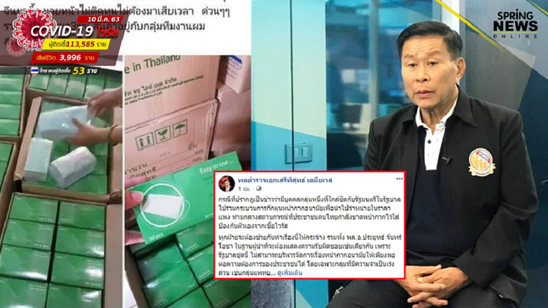 “เสรีพิศุทธ์” ลั่นส่งเรื่องเข้า กมธ.ปราบโกง หลังพบพิรุธคนใกล้ชิด รมต.เอี่ยวกักตุนสินค้า