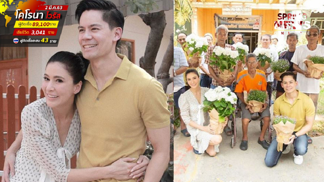 ศรีริต้า กรณ์ นำดอกไม้งานแต่งมอบให้ผู้สูงอายุหลังวิวาห์หวาน ศรีริต้า กรณ์ นำดอกไม้งานแต่งมอบให้ผู้สูงอายุหลังวิวาห์หวาน