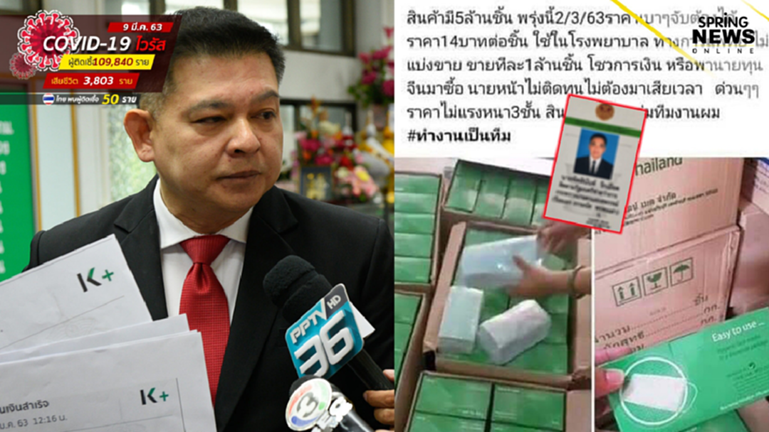 "สิระ" อัดปมตุนหน้ากาก ชี้แต่งตั้งผู้ติดตาม ต้องกลั่นกรอง บอกไม่รู้ไม่ได้ "สิระ" อัดปมตุนหน้ากาก ชี้แต่งตั้งผู้ติดตาม ต้องกลั่นกรอง บอกไม่รู้ไม่ได้
