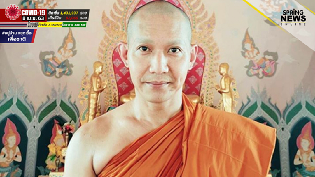 ต๊อก ศุภกร บวชเงียบไร้กำหนดสึก เตรียมศึกษาธรรมที่เชียงใหม่ ต๊อก ศุภกร บวชเงียบไร้กำหนดสึก เตรียมศึกษาธรรมที่เชียงใหม่