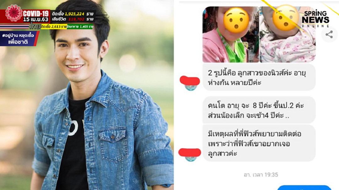 ฟิวส์ กิติกร พระเอกละครพื้นบ้าน งานเข้า! โดนแฉกินแฟนคลับจนมีลูก 2 คน ฟิวส์ กิติกร พระเอกละครพื้นบ้าน งานเข้า! โดนแฉกินแฟนคลับจนมีลูก 2 คน
