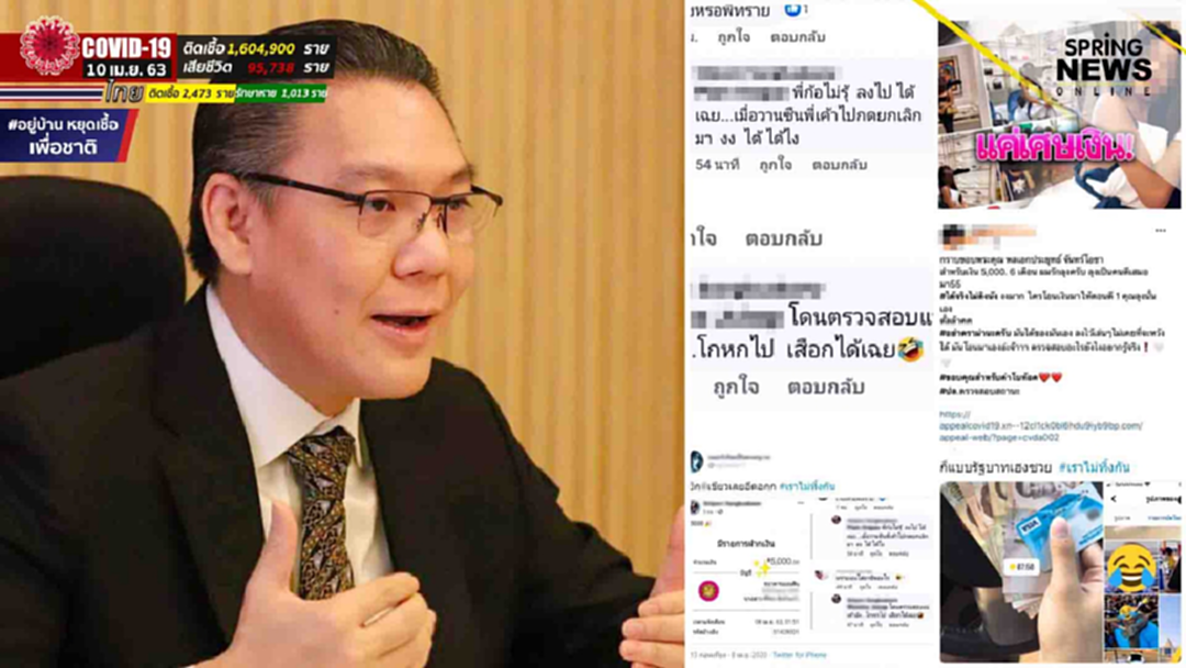 หลอกรัฐ ได้เงิน 5,000 บาท ผิดอาญา เจอ 2 ข้อหาหนัก แห่ยกเลิกกว่า 3.3 แสนราย!!! หลอกรัฐ ได้เงิน 5,000 บาท ผิดอาญา เจอ 2 ข้อหาหนัก แห่ยกเลิกกว่า 3.3 แสนราย!!!