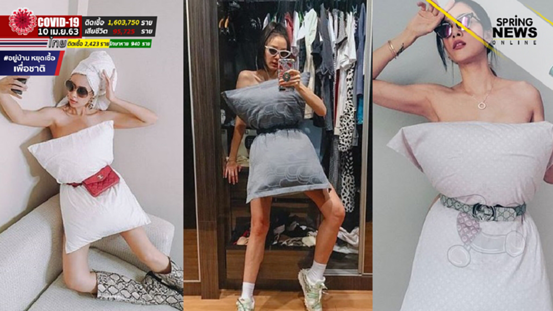 #Pillowchallenge หมอนมาปิดร่าง เทรนด์ใหม่คนบันเทิงกักตัวอยู่บ้าน #Pillowchallenge หมอนมาปิดร่าง เทรนด์ใหม่คนบันเทิงกักตัวอยู่บ้าน