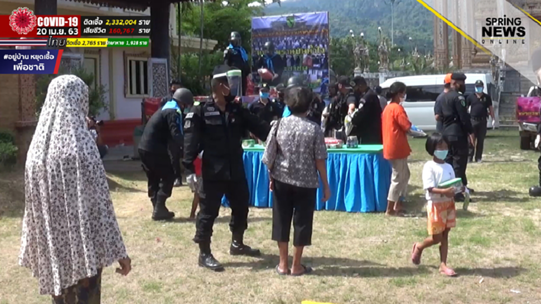 ทหารพรานเสียสละเงินส่วนตัวช่วยประชาชนช่วงวิกฤตโควิด-19