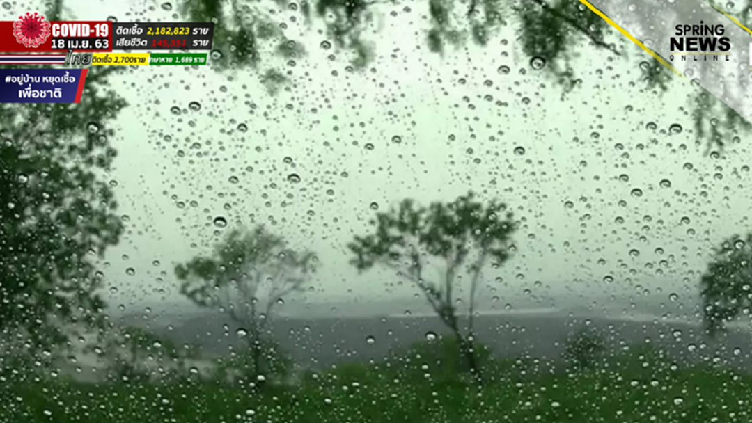 กรมอุตุฯ เผยภาคใต้เจอฝนหลายพื้นที่ ภาคเหนือและภาคกลางมีฝนฟ้าคะนองบางแห่ง กรมอุตุฯ เผยภาคใต้เจอฝนหลายพื้นที่ ภาคเหนือและภาคกลางมีฝนฟ้าคะนองบางแห่ง