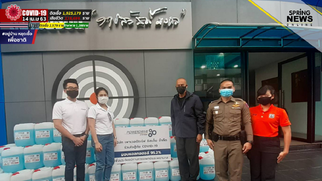 รองผบช.ก.เตรียมส่งมอบชุด PPE ให้รพ.ทั่วประเทศ รองผบช.ก.เตรียมส่งมอบชุด PPE ให้รพ.ทั่วประเทศ
