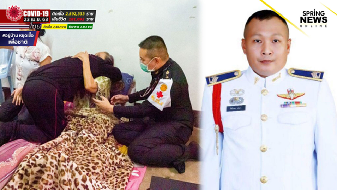'จ่าจำปา' ทภ. 4 สั่งลดโทษขัง จาก 45 วัน เหลือ 7 วัน ปัดกระแสสังคมกดดัน 'จ่าจำปา' ทภ. 4 สั่งลดโทษขัง จาก 45 วัน เหลือ 7 วัน ปัดกระแสสังคมกดดัน