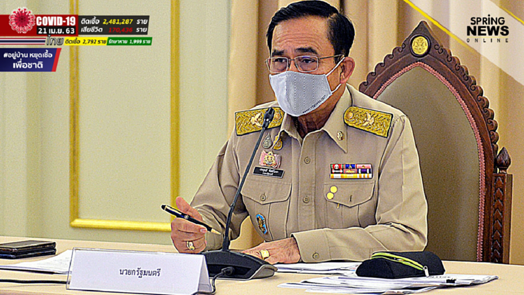 เปิดจดหมายกู้วิกฤต 'ประยุทธ์' เขียนอะไรในจดหมายถึง 20 เจ้าสัวไทย เปิดจดหมายกู้วิกฤต 'ประยุทธ์' เขียนอะไรในจดหมายถึง 20 เจ้าสัวไทย