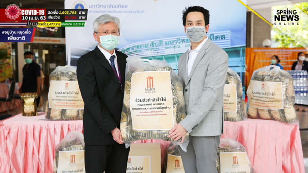 เมเจอร์ ซีนีเพล็กซ์ ส่งกำลังใจให้บุคลากรทางการแพทย์ มอบหน้ากากฯ ให้ รพ.รามาฯ เมเจอร์ ซีนีเพล็กซ์ ส่งกำลังใจให้บุคลากรทางการแพทย์ มอบหน้ากากฯ ให้ รพ.รามาฯ
