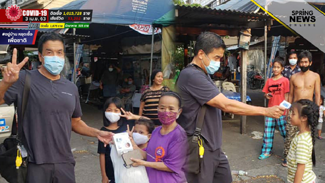 "ชัชชาติ" หิ้วหน้ากากอนามัย ลงพื้นที่ตรวจวัดอุณหภูมิชาวบ้านด้วยตัวเอง