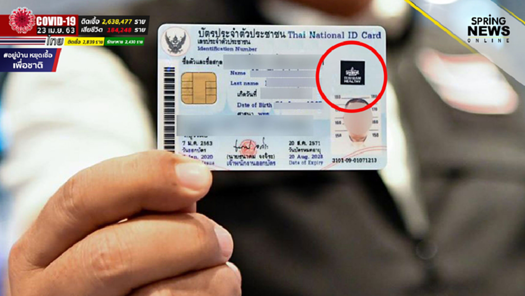 'บุรีรัมย์' ออกนอกบ้านต้องพกบัตร ปชช. ติดสติ๊กเกอร์ ไม่มีถูกกัก 14 วัน 'บุรีรัมย์' ออกนอกบ้านต้องพกบัตร ปชช. ติดสติ๊กเกอร์ ไม่มีถูกกัก 14 วัน