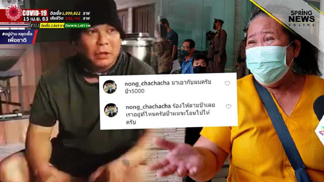 พลอย - โหน่ง ชะชะช่า ตามหา "ป้าเสือเหลือง" สงสารไม่ได้เงิน 5,000 พลอย - โหน่ง ชะชะช่า ตามหา "ป้าเสือเหลือง" สงสารไม่ได้เงิน 5,000