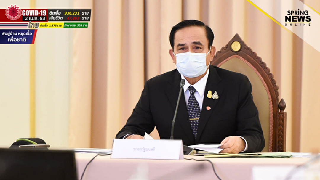 จับตา! นายกฯ แถลงผ่านทรท.เย็นนี้ คาดประกาศเคอร์ฟิว 4ทุ่ม-ตี5 มีผลพรุ่งนี้