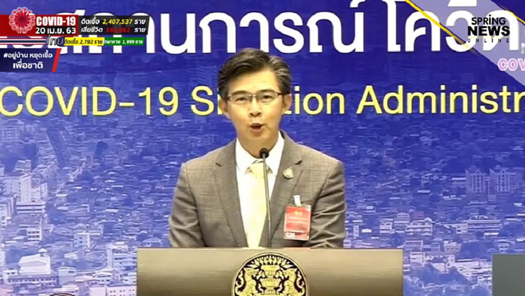 สถานการณ์โควิด 19 วันที่ 20 เม.ย. ผู้ป่วยรายใหม่ 27 ราย ผู้ป่วยสะสม 2,792 ราย สถานการณ์โควิด 19 วันที่ 20 เม.ย. ผู้ป่วยรายใหม่ 27 ราย ผู้ป่วยสะสม 2,792 ราย