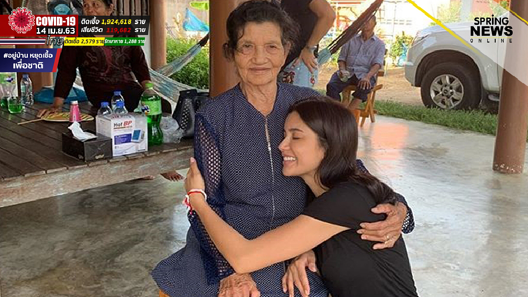 ปู ไปรยา โพสต์ภาพสวมกอดยาย สุขสันต์วันสงกรานต์คิดถึงบ้านที่อ่างทอง ปู ไปรยา โพสต์ภาพสวมกอดยาย สุขสันต์วันสงกรานต์คิดถึงบ้านที่อ่างทอง