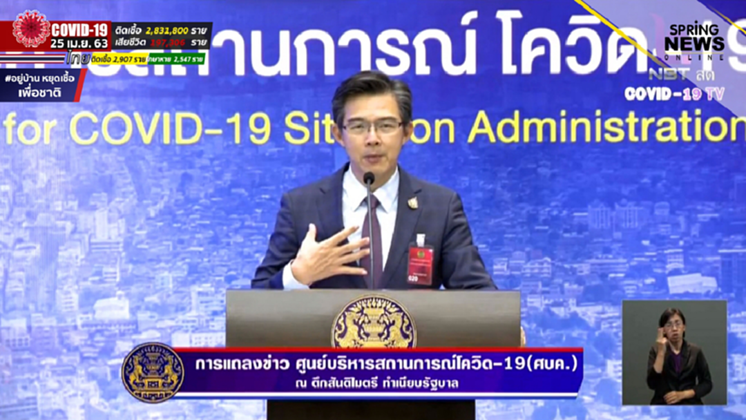 สถานการณ์โควิด 19 วันที่ 25 เม.ย. ผู้ป่วยรายใหม่ 53 ราย เสียชีวิตเพิ่ม 1 ราย ผู้ป่วยสะสม 2,907 ราย สถานการณ์โควิด 19 วันที่ 25 เม.ย. ผู้ป่วยรายใหม่ 53 ราย เสียชีวิตเพิ่ม 1 ราย ผู้ป่วยสะสม 2,907 ราย