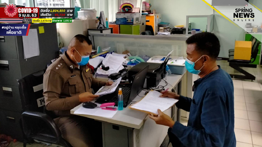 แจ้งดำเนินคดีผู้เกี่ยวข้องฉวยโอกาสโควิด-19 ทำรัฐเสียประโยชน์กว่า 2 ล้านบาท แจ้งดำเนินคดีผู้เกี่ยวข้องฉวยโอกาสโควิด-19 ทำรัฐเสียประโยชน์กว่า 2 ล้านบาท
