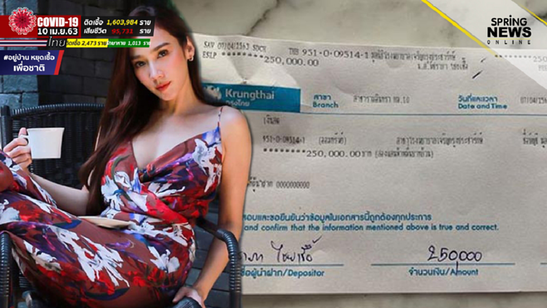 รพ.โชว์เองสลิปจาก อั้ม พัชราภา หลังเจอคนถามทำไมไม่ช่วยบริจาค รพ.โชว์เองสลิปจาก อั้ม พัชราภา หลังเจอคนถามทำไมไม่ช่วยบริจาค