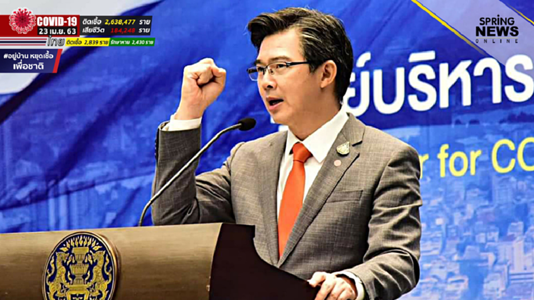 ศบค. ยืนยันยังไม่ประกาศปลดล็อก 32 จังหวัด ต้องตัดสินใจด้วยความรอบคอบ ศบค. ยืนยันยังไม่ประกาศปลดล็อก 32 จังหวัด ต้องตัดสินใจด้วยความรอบคอบ