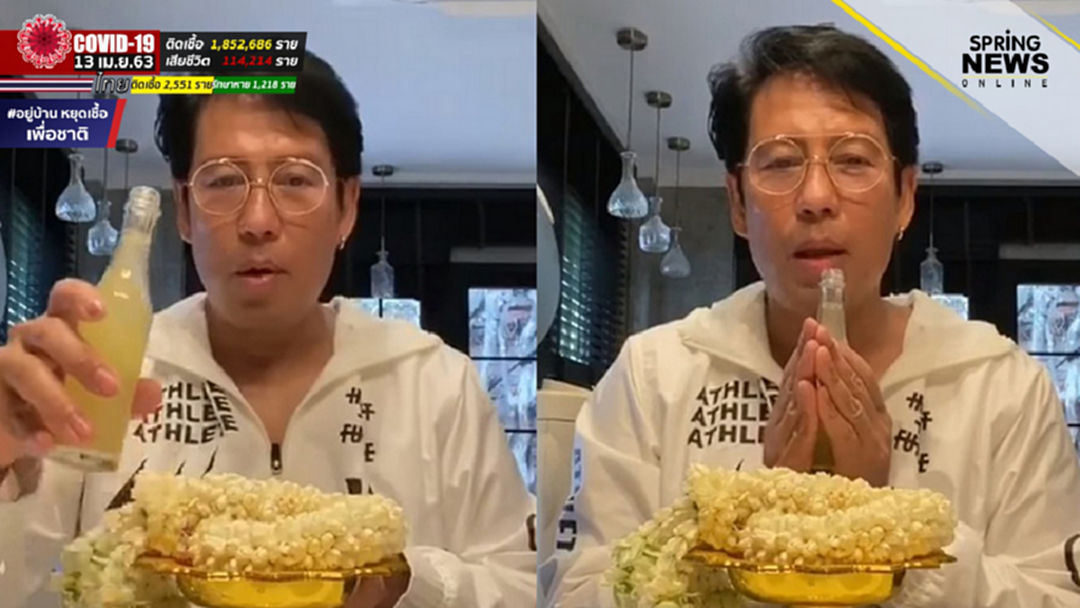 พี่เบิร์ด รดน้ำให้พรวันสงกรานต์ผ่านโซเชียล ชวนอยู่บ้านลดการแพร่เชื้อโควิด 19 พี่เบิร์ด รดน้ำให้พรวันสงกรานต์ผ่านโซเชียล ชวนอยู่บ้านลดการแพร่เชื้อโควิด 19