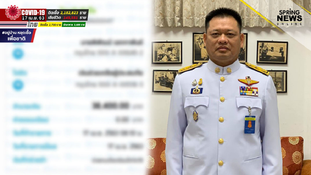 ผู้ว่าฯ พิษณุโลก สละเงินเดือน 50% ช่วยชาวบ้านสู้โควิด 19 นาน 3 เดือน