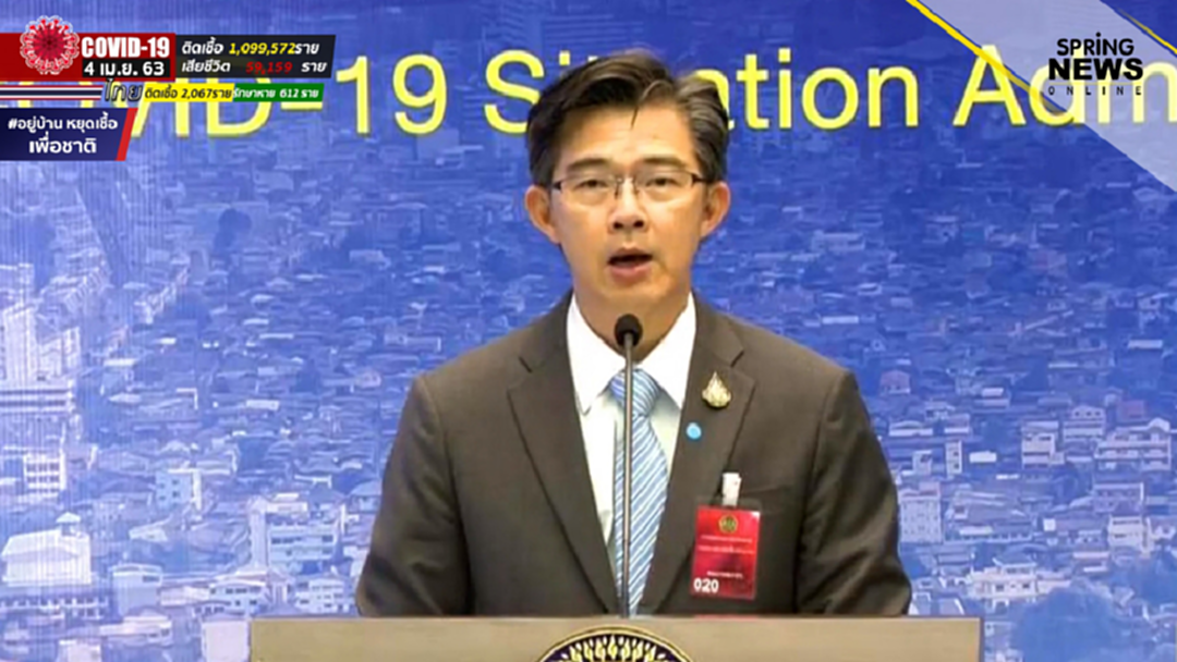 สถานการณ์โควิด 19 วันที่ 4 เม.ย.เสียชีวิตเพิ่ม 1 ราย ผู้ป่วยสะสม 2,067 ราย สถานการณ์โควิด 19 วันที่ 4 เม.ย.เสียชีวิตเพิ่ม 1 ราย ผู้ป่วยสะสม 2,067 ราย