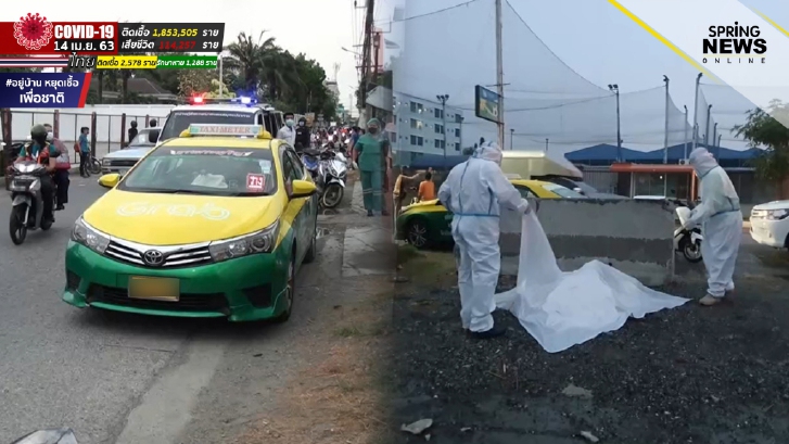 โชว์เฟอร์แท็กซี่ ดับปริศนา ภรรยาเผยผู้ตายมีอาการไอแห้งเจ็บคอมาสองสัปดาห์