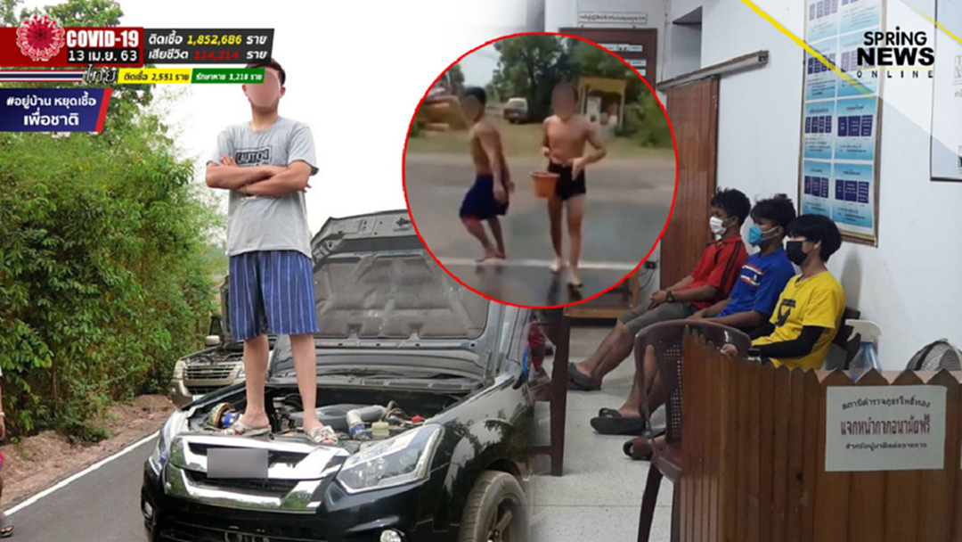 โจ๋ร้อยเอ็ด ดื่มเหล้าเล่นสงกรานต์ เย้ย พ.ร.ก.ฉุกเฉิน เคลื่อนไหวผ่าน FB โจ๋ร้อยเอ็ด ดื่มเหล้าเล่นสงกรานต์ เย้ย พ.ร.ก.ฉุกเฉิน เคลื่อนไหวผ่าน FB