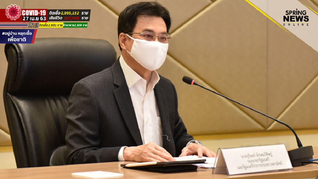 'จุรินทร์' หัก 'สมคิด' ถอน CPTPP ออกวาระครม. ลั่น อย่าเอากลับเข้ามาอีกถ้าสังคมไม่เห็นไปในทางเดียวกัน 'จุรินทร์' หัก 'สมคิด' ถอน CPTPP ออกวาระครม. ลั่น อย่าเอากลับเข้ามาอีกถ้าสังคมไม่เห็นไปในทางเดียวกัน