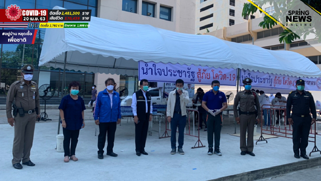 ส.ส. พปชร. แจกจ่ายข้าวกล่องและน้ำดื่มให้ประชาชน สู้โควิด-19 ส.ส. พปชร. แจกจ่ายข้าวกล่องและน้ำดื่มให้ประชาชน สู้โควิด-19