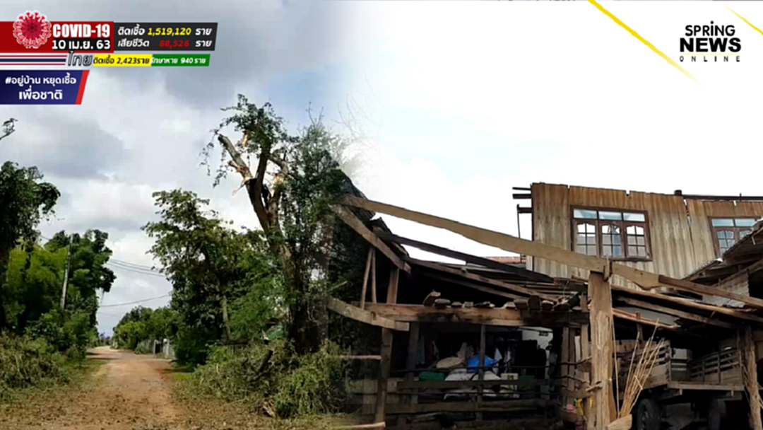 ชาวบ้านเดือดร้อนซ้ำพายุฤดูร้อนถล่มบ้านเรือนเสียหายกว่า 150 หลัง ชาวบ้านเดือดร้อนซ้ำพายุฤดูร้อนถล่มบ้านเรือนเสียหายกว่า 150 หลัง