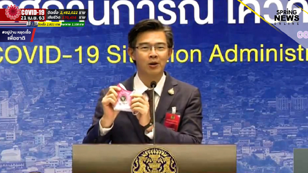 สถานการณ์โควิด 19 วันที่ 21 เม.ย. ผู้ป่วยรายใหม่ 19 ราย ผู้เสียชีวิต 1 ราย ผู้ป่วยสะสม 2,811 ราย สถานการณ์โควิด 19 วันที่ 21 เม.ย. ผู้ป่วยรายใหม่ 19 ราย ผู้เสียชีวิต 1 ราย ผู้ป่วยสะสม 2,811 ราย