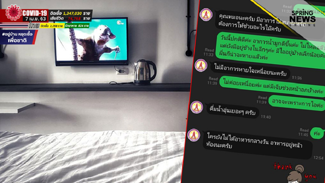 สาวโพสต์เล่า รักษาโควิด ที่ รพ.สนามธรรมศาสตร์ ทีมแพทย์ใส่ใจ ที่พักดี! สาวโพสต์เล่า รักษาโควิด ที่ รพ.สนามธรรมศาสตร์ ทีมแพทย์ใส่ใจ ที่พักดี!