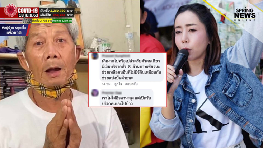 หนึ่ง บางปู โดนเละ! ช่วยลุงขับแท็กซี่ ชาวเน็ตวิจารณ์ช่วยมากเกินความจำเป็น หนึ่ง บางปู โดนเละ! ช่วยลุงขับแท็กซี่ ชาวเน็ตวิจารณ์ช่วยมากเกินความจำเป็น