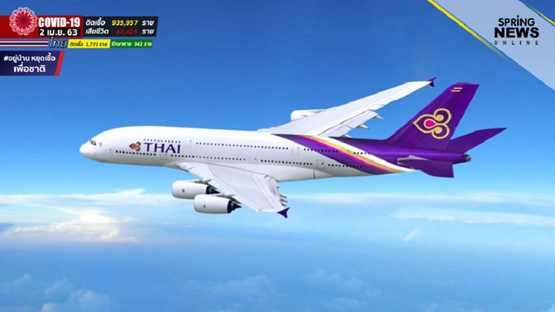 บินไทยประกาศให้พนักงานหยุด 2 เดือน พร้อมลดเงินเดือน 10-50%