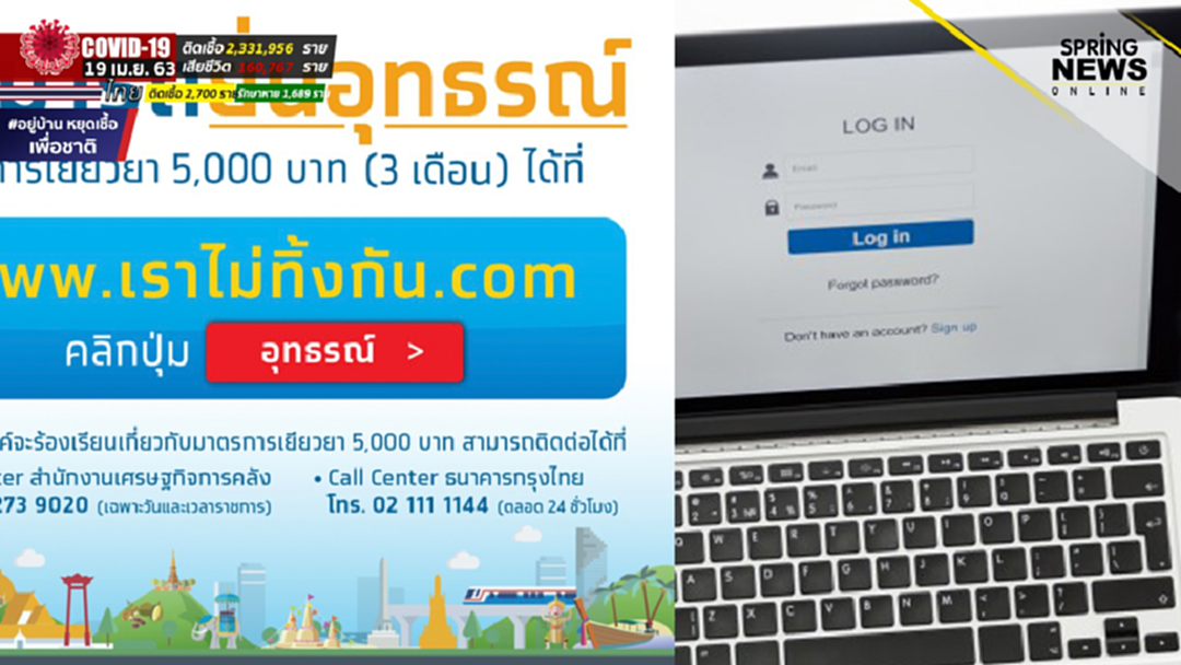 ขั้นตอนอุทธรณ์เราไม่ทิ้งกัน ทบทวนสิทธิ์ สถานะ www.เราไม่ทิ้งกัน.com ล่าสุด ขั้นตอนอุทธรณ์เราไม่ทิ้งกัน ทบทวนสิทธิ์ สถานะ www.เราไม่ทิ้งกัน.com ล่าสุด