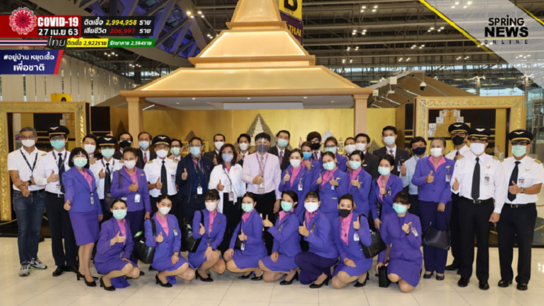 การบินไทยรับคนไทยจากออสเตรเลียกลับบ้านสำเร็จลุล่วงด้วยดี
