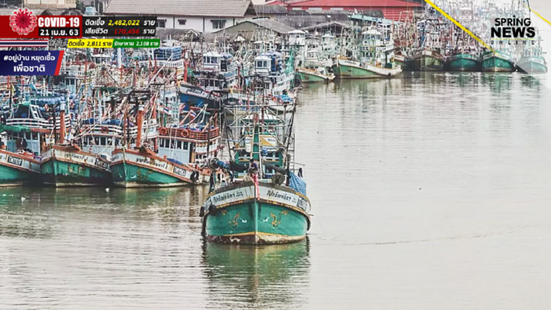 ชง พรบ. กองทุนและสภาการประมง ฝ่าวิกฤตในอนาคต ชง พรบ. กองทุนและสภาการประมง ฝ่าวิกฤตในอนาคต