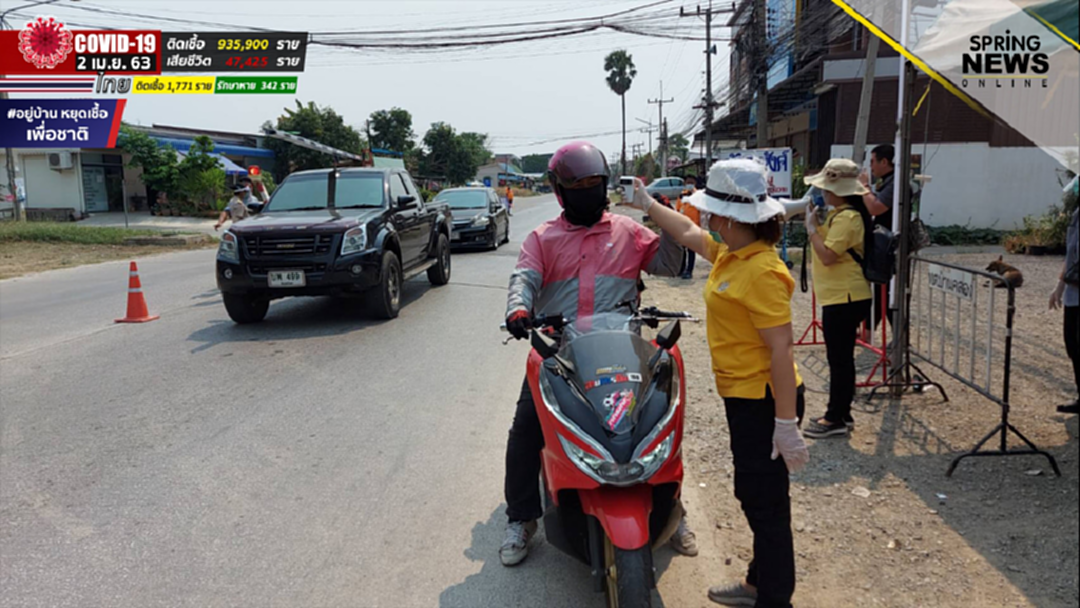 เข้มตั้งด่านตรวจคัดกรองควบคุมบุคคลเข้าลำปางสกัด COVID-19 เข้มตั้งด่านตรวจคัดกรองควบคุมบุคคลเข้าลำปางสกัด COVID-19