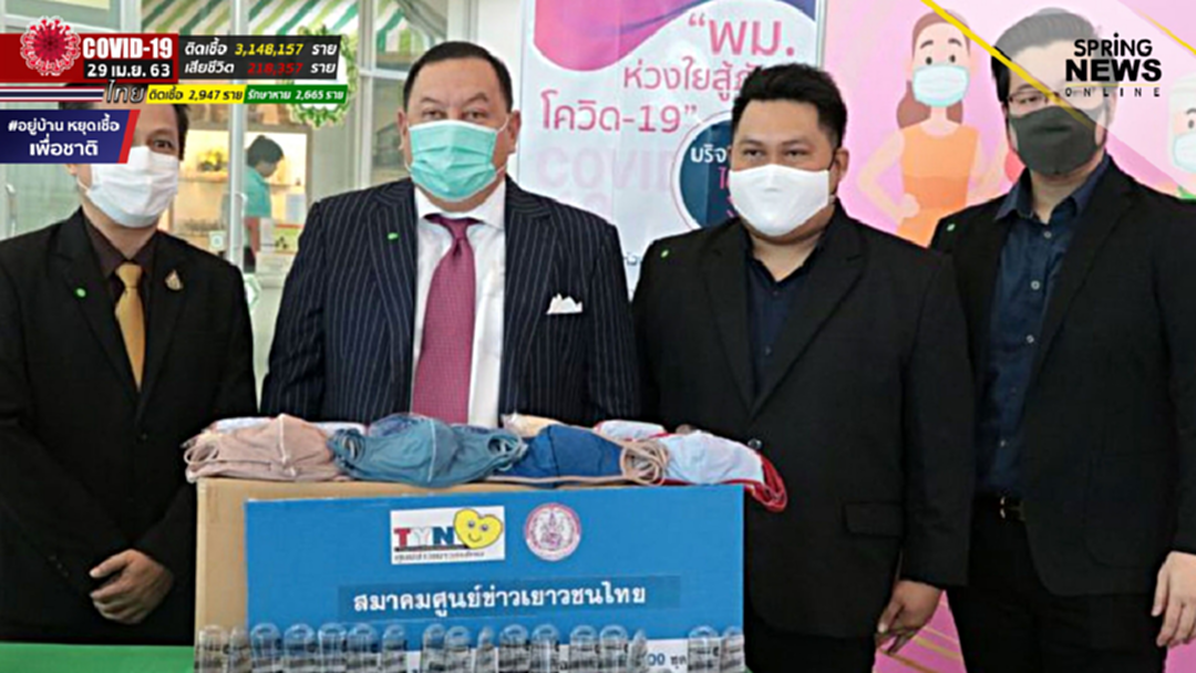 พม. รับมอบสิ่งของจากภาคเอกชนร่วมมือบริจาคลดความเดือดร้อน ปชช. ช่วงโควิด 19 พม. รับมอบสิ่งของจากภาคเอกชนร่วมมือบริจาคลดความเดือดร้อน ปชช. ช่วงโควิด 19