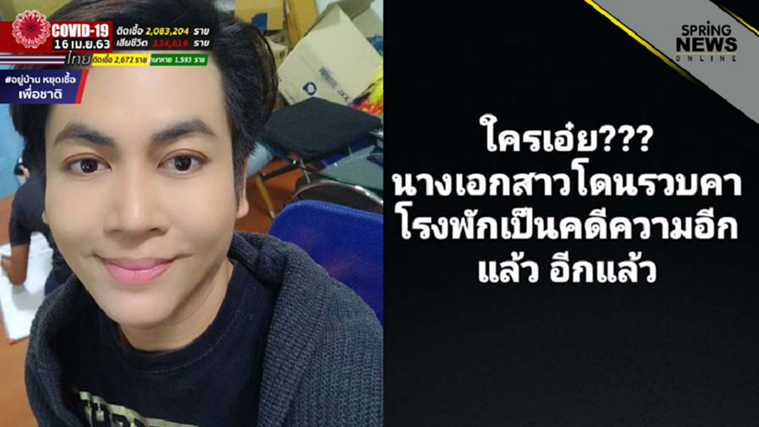 เต๋า ทีวีพูล แฉ! นางเอกดังโดนรวบคาโรงพัก คำใบ้ "เป็นคดีความอีกแล้ว" เต๋า ทีวีพูล แฉ! นางเอกดังโดนรวบคาโรงพัก คำใบ้ "เป็นคดีความอีกแล้ว"
