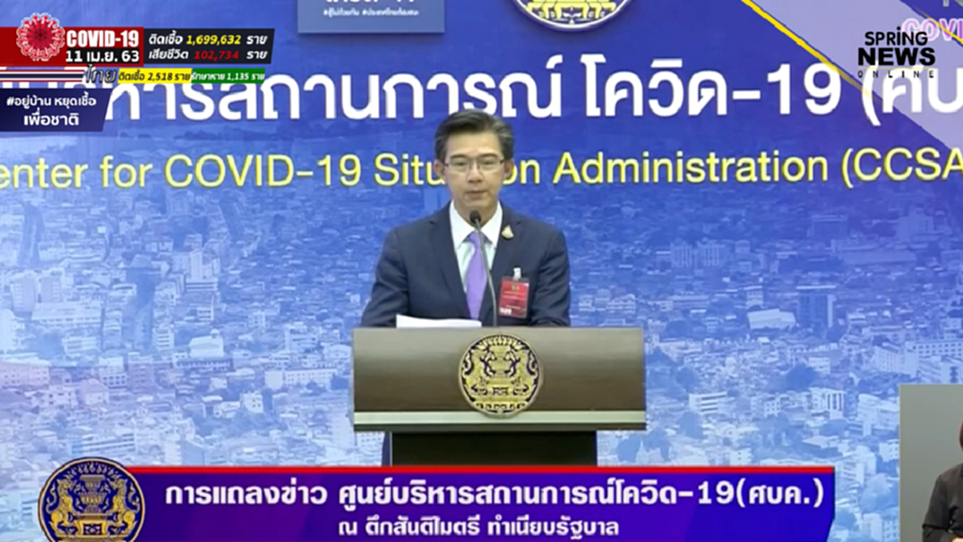 สถานการณ์โควิด 19 วันที่ 11 เม.ย.เสียชีวิตเพิ่ม 2 ราย ผู้ป่วยสะสม 2,518 ราย สถานการณ์โควิด 19 วันที่ 11 เม.ย.เสียชีวิตเพิ่ม 2 ราย ผู้ป่วยสะสม 2,518 ราย