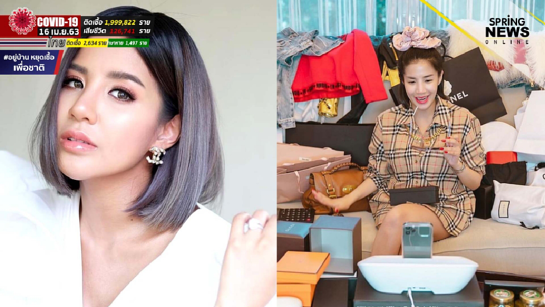 ใบเตย อาร์สยาม ไลฟ์สดขายแบรนด์เนมมือสอง นำเงินบริจาคให้ รพ. 2 แสนบาท ใบเตย อาร์สยาม ไลฟ์สดขายแบรนด์เนมมือสอง นำเงินบริจาคให้ รพ. 2 แสนบาท